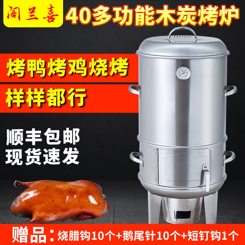 不锈钢烧烤炉家用木炭燃气烤鸭炉40\50型多功能烤羊肉串烤肉吊炉 清洗/食品/商业设备 烤禽炉/烤鸭炉/烤鸡炉 原图主图