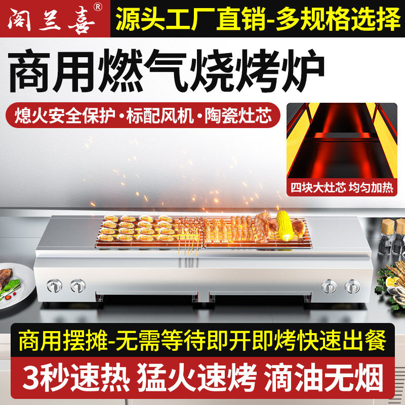 新款电烧烤炉商用无烟两侧加热光波牛羊肉串烤鱼烧鸟烧烤架子