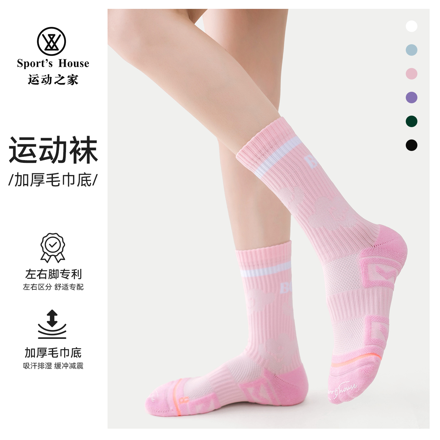 Sport'sHouse运动之家运动袜女