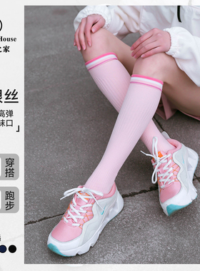 Sport's House女士秋冬长筒跳绳运动袜瑜伽跑步肌能压缩袜瘦腿袜