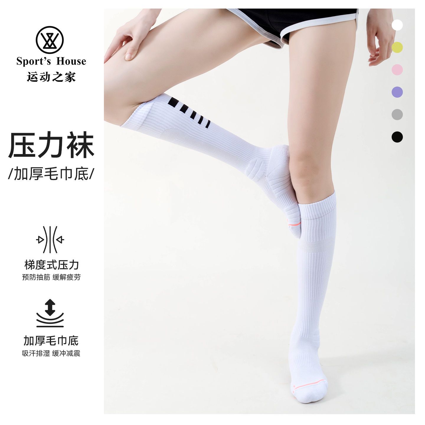 Sport'sHouse运动之家压力袜