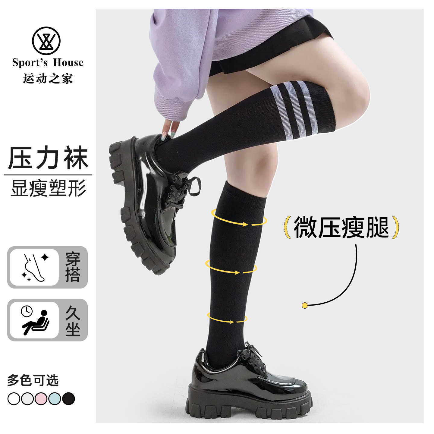 Sport's House运动之家 压力袜女强力瘦腿小腿运动白黑色长途飞机,女士内衣/男士内衣/家居服,长筒袜,淘宝优惠券,粉丝福利购,淘宝优惠卷