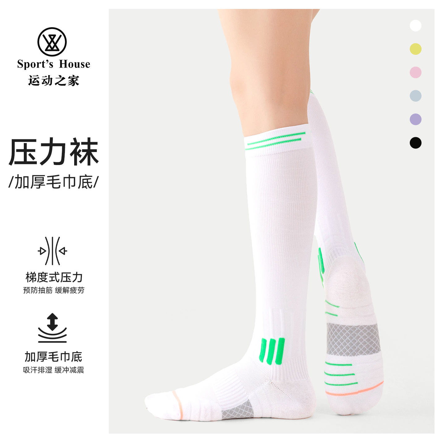 Sport'sHouse运动之家压力袜女
