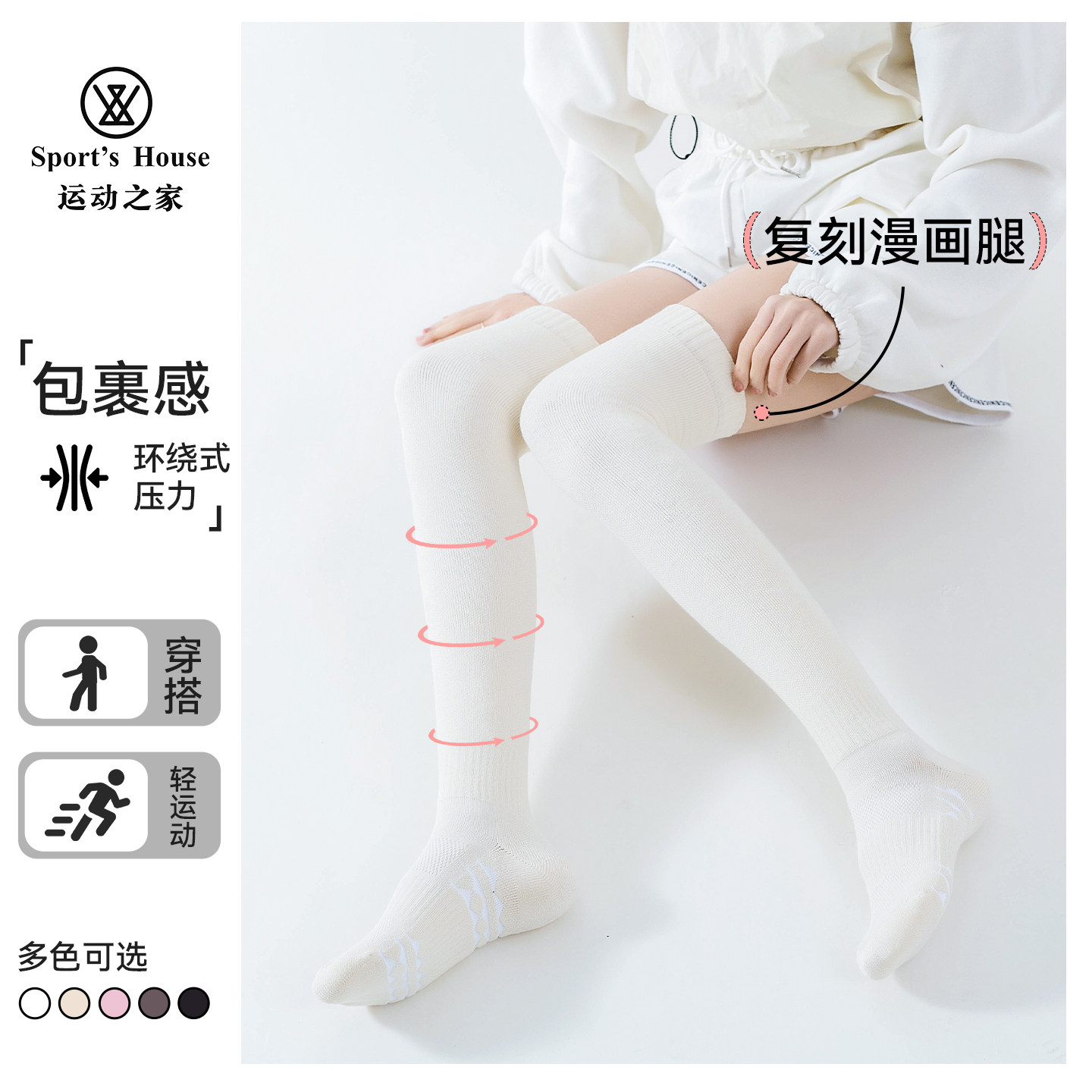 Sport's House运动之家女秋冬过膝长筒加厚毛圈保暖防滑大腿袜子,女士内衣/男士内衣/家居服,长筒袜,淘宝优惠券,粉丝福利购,淘宝优惠卷