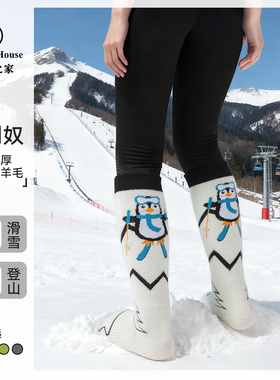 Sport's House运动之家滑雪袜儿童美利奴羊毛袜加厚登山专业吸汗