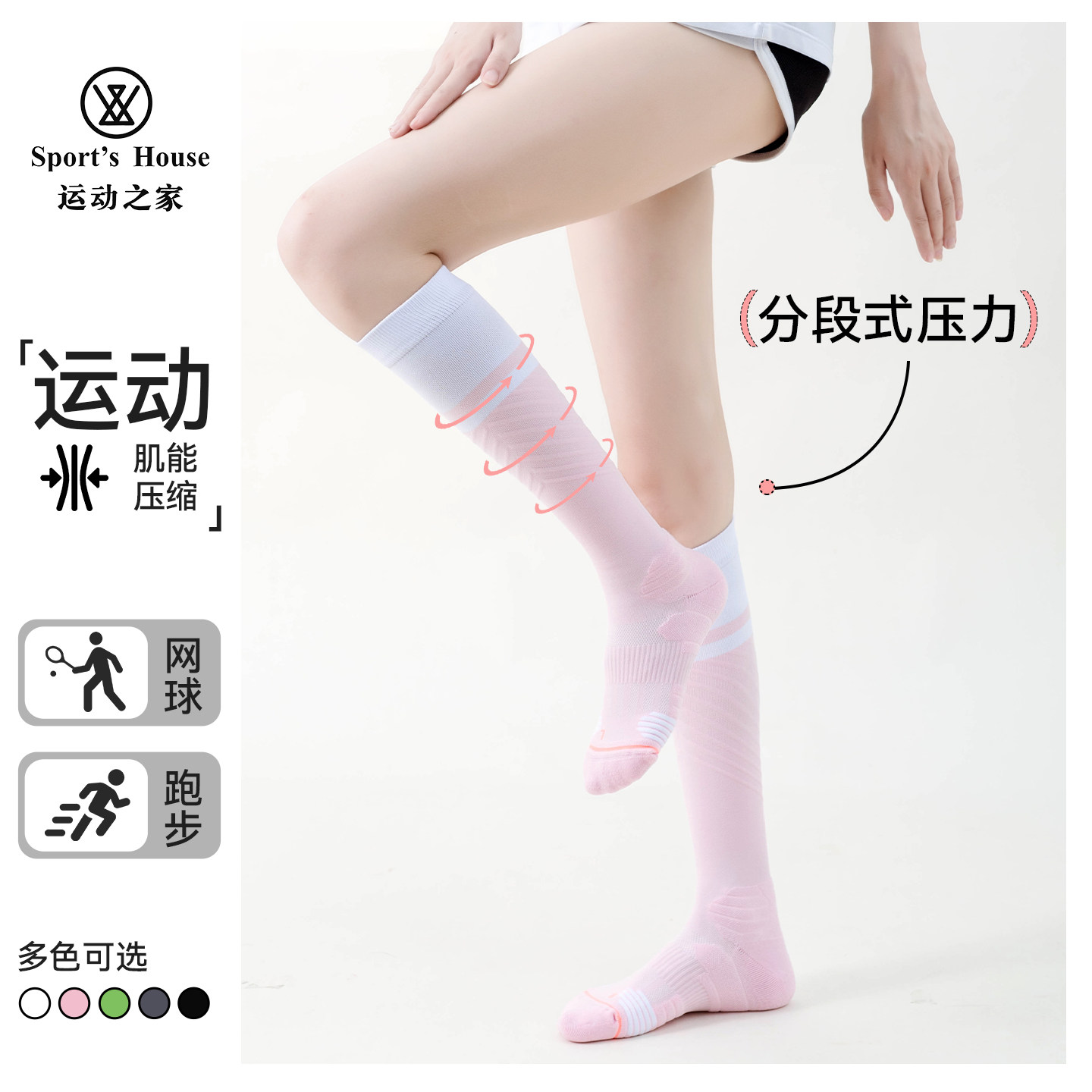 Sport's House运动之家压力袜女运动加厚毛巾底压缩瑜伽跑步长筒,女士内衣/男士内衣/家居服,长筒袜,淘宝优惠券,粉丝福利购,淘宝优惠卷