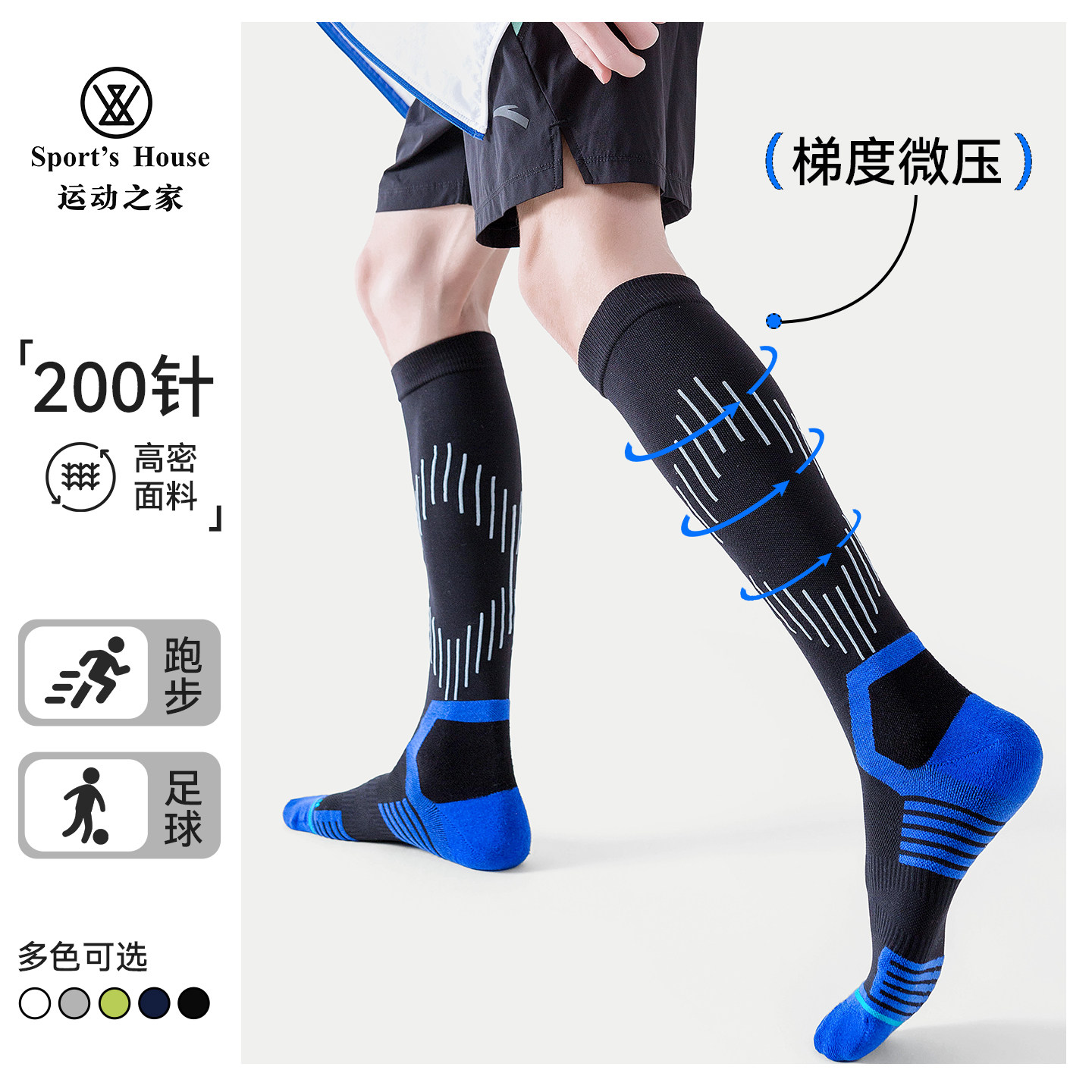 Sport's House运动之家男士长筒压力袜毛巾底防滑速干飞盘运动袜,女士内衣/男士内衣/家居服,长筒袜,淘宝优惠券,粉丝福利购,淘宝优惠卷