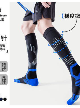 Sport's House运动之家男士长筒压力袜毛巾底防滑速干飞盘运动袜