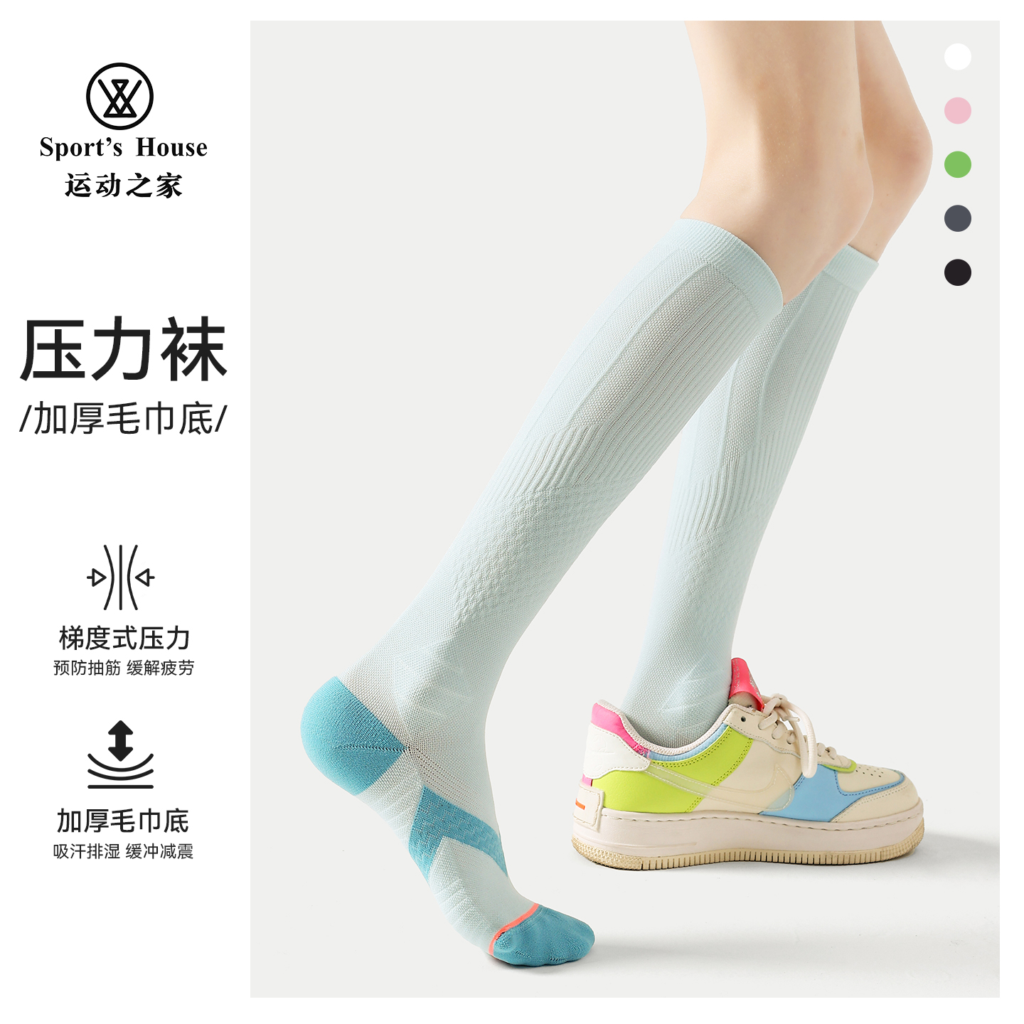 Sport'sHouse运动之家压力袜