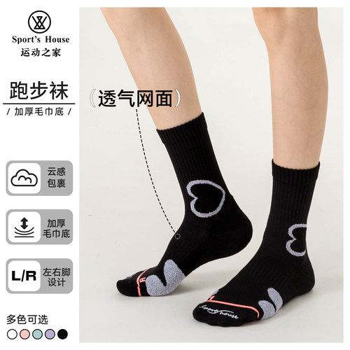 Sport'sHouse运动之家运动袜女