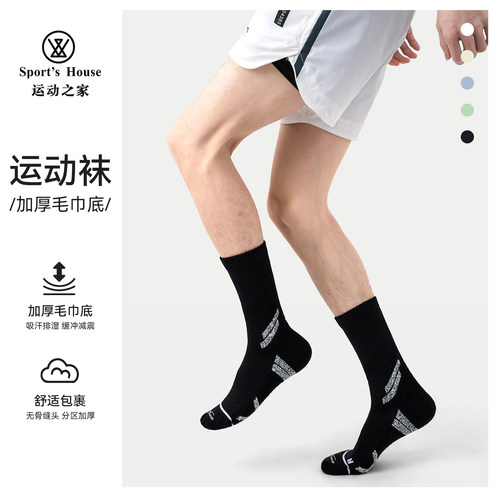 Sport'sHouse运动之家运动袜男