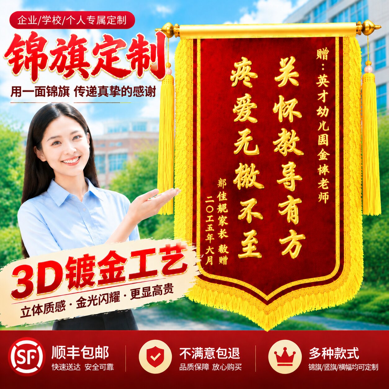 锦旗定制定做感谢物业保安医生图片