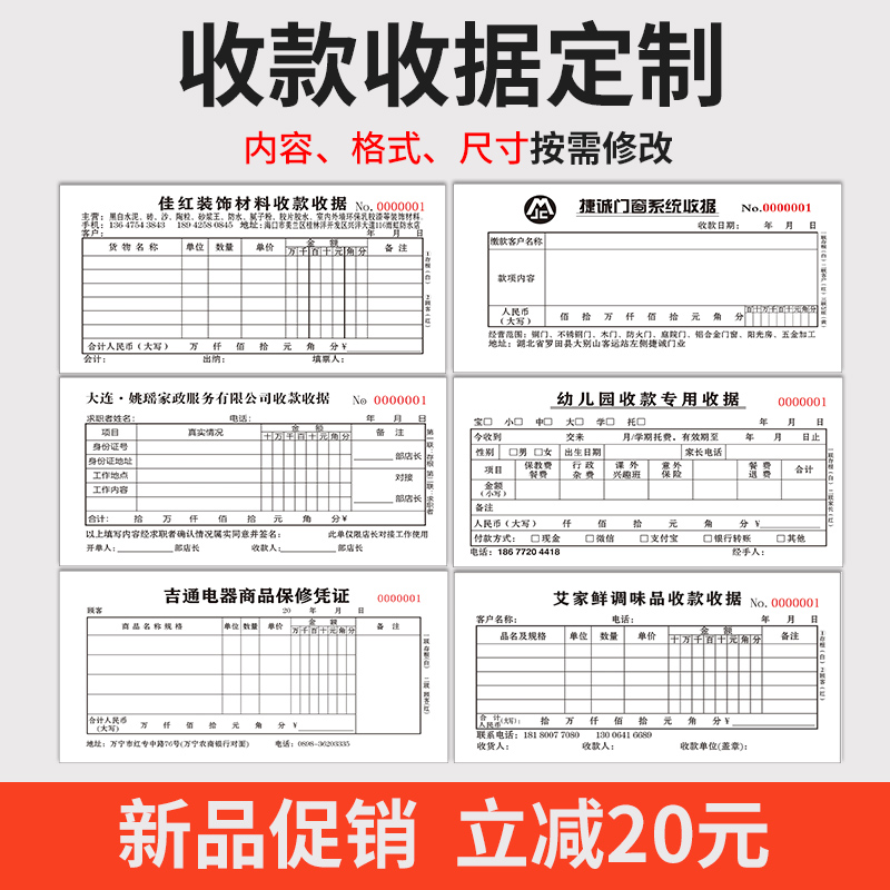 50本装收款收据本订制定做二联三联收据单两联单收票据维修财务幼