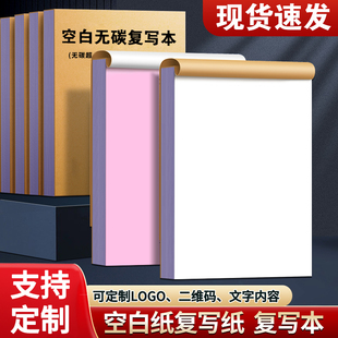 定制两联空白无碳复写纸二联自动复印单据点菜单便签本手写记账本菜单本酒水单销货清单送货单餐饮点菜本定做