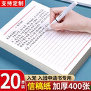 定制信纸稿纸入党申请书党员信签纸信笺纸草稿本小学生双线单线入团宣纸本手写写信纸定做印刷logo彩色单色