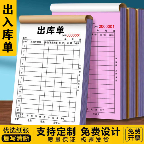 支持定制 免费设计 免费开票