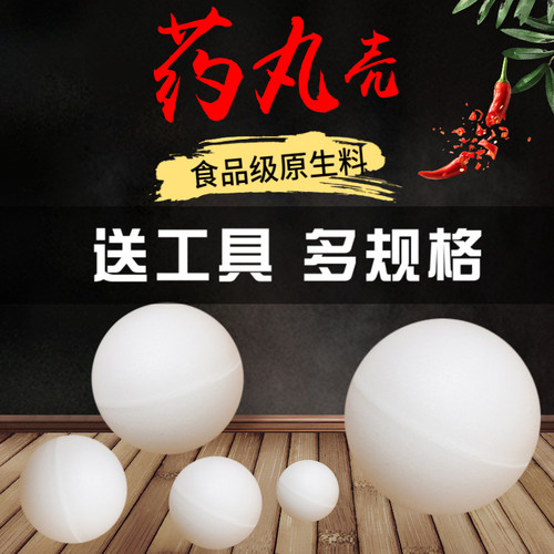 药丸空盒子塑料药丸壳空壳