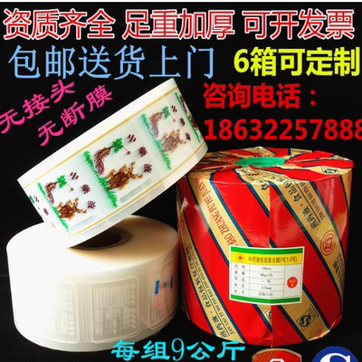 煎药机液体包装袋复合膜