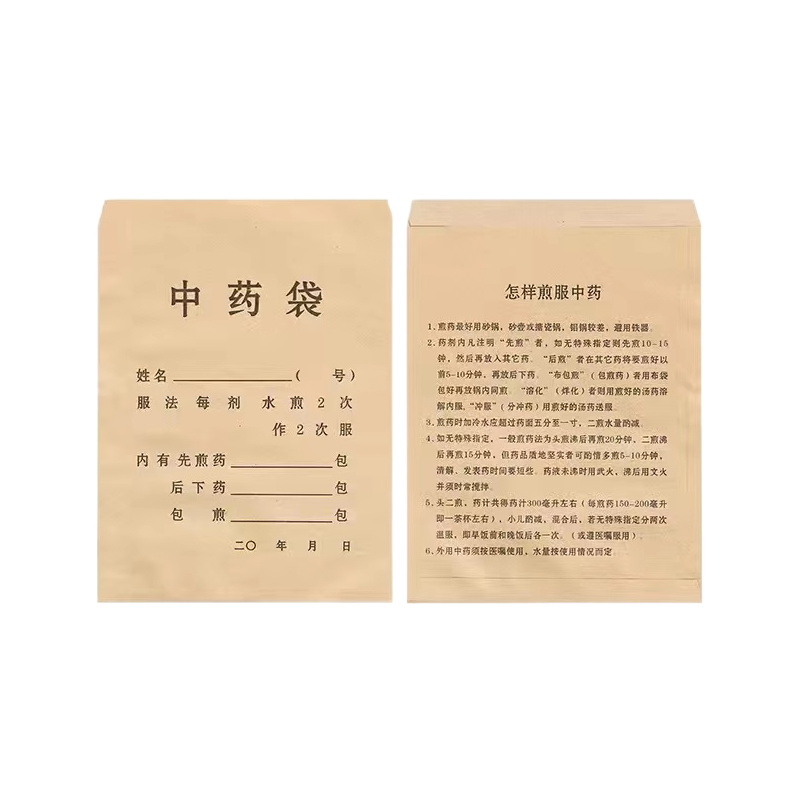 中药包装袋中药牛皮纸袋包装纸