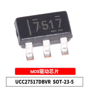 原装 UCC27517DBVR 丝印7517 SOT-23-5 单通道高速低侧闸极驱动器
