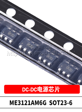 原装 ME3121AM6G 丝印QK SOT23-6 同步整流DC-DC降压转换器IC芯片