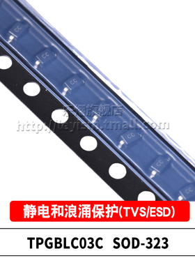 原装 TPGBLC03C 丝印CC SOD-323 贴片 静电和浪涌保护芯片TVS/ESD