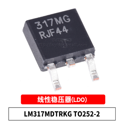 原装 LM317MDTRKG TO-252/DPAK 317MG 三端可调电压稳压器LDO芯片