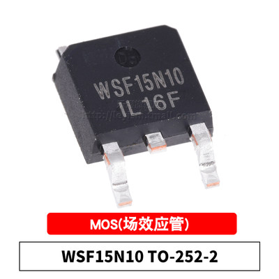 原装 贴片MOS WSF15N10 TO252-2 N沟道 100V/15A 场效应管