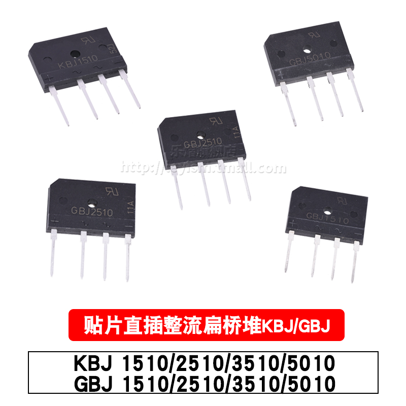 直插整流桥 方桥扁桥圆桥圆脚扁脚 桥堆