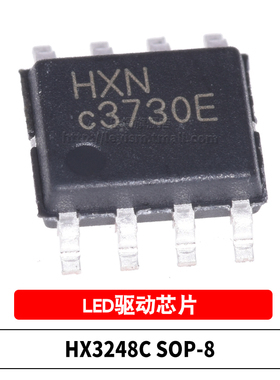 原装 HX3248C SOP-8 丝印HXN 贴片 升压LED驱动芯片