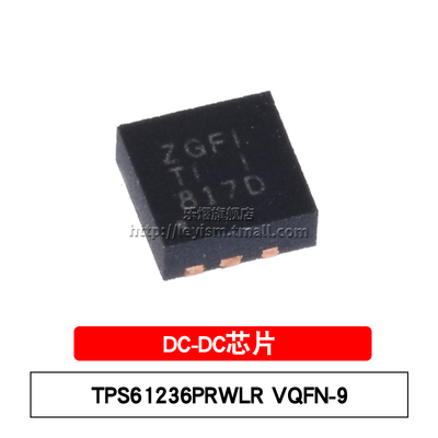 原装 TPS61236PRWLR ZGFI VQFN-9 电流同步升压转换器 DC-DC芯片