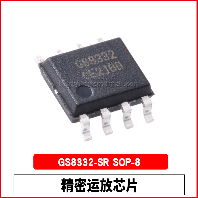 乐熠 GS8332-SR SOP-8 精密运放 零漂移CMOS轨到轨运算放大器芯片 电子元器件市场 集成电路（IC） 原图主图