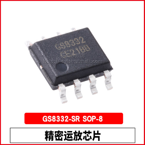 GS8332-SRSOP-8原装芯片