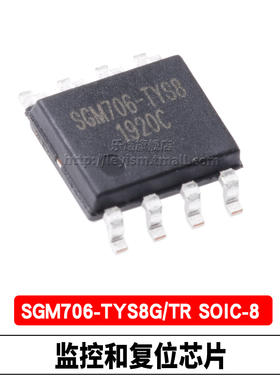 乐熠 SGM706-TYS8G/TR SOIC-8 SGM706-TYS8G 贴片监控和复位芯片