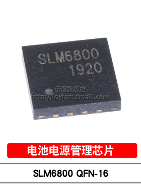 乐熠 SLM6800 QFN4x4-16 贴片5V输入 两节锂电池同步升压充电芯片