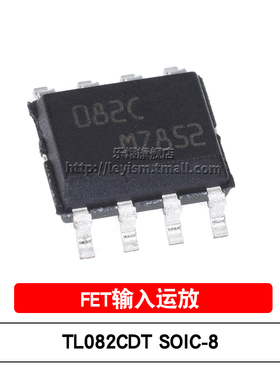 乐熠 TL082CDT 丝印082C SOP-8 运算放大器 双路 贴片 运放IC芯片