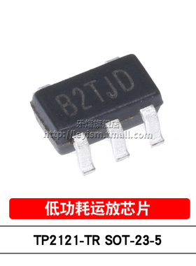 原装 TP2121-TR 丝印B2T SOT23-5 功耗运算放大器 低功耗运放芯片