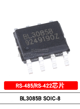 乐熠 BL3085B SOIC-8 18KV 防静电 RS-485/RS-422芯片 收发器芯片