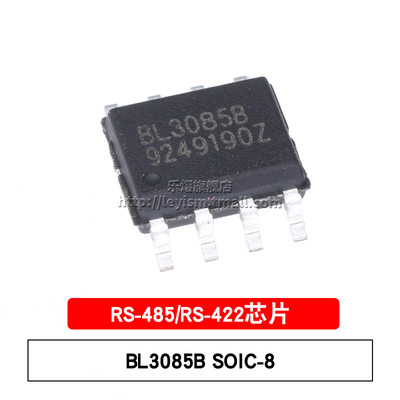 乐熠 BL3085B SOIC-8 18KV 防静电 RS-485/RS-422芯片 收发器芯片
