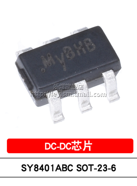 乐熠 SY8401ABC SOT-23-6 丝印My 贴片 异步降压稳压器 DC-DC芯片