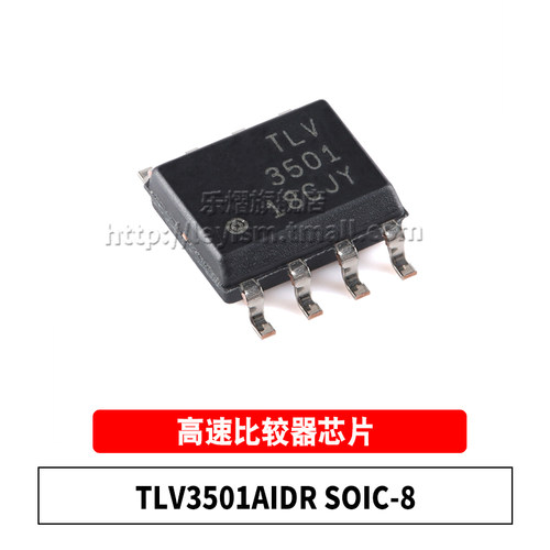 TLV3501AIDRSOP-8比较器芯片