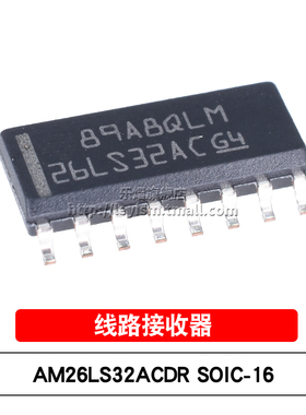 AM26LS32ACDR SOP-16 26LS32AC 四路差动线路接收器IC RS-422芯片