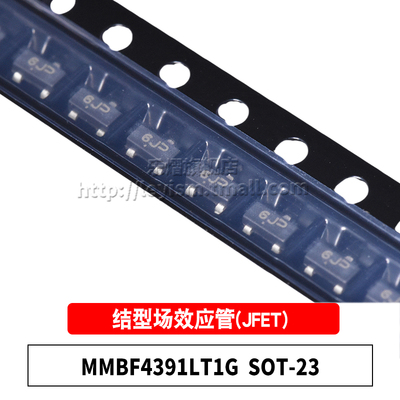 原装 MMBF4391LT1G 丝印6J SOT-23 N沟道JFET晶体管 结型场效应管