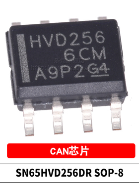 原装 SN65HVD256DR 丝印HVD256 SOIC-8 1Mbps 贴片 CAN收发器芯片