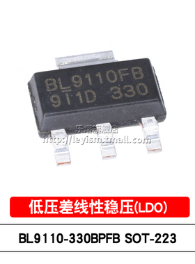 乐熠 BL9110-330BPFB 丝印BL9110FB SOT-223 超低压差线性稳压器