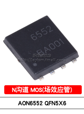 原裝 贴片MOSFET AON6552 DFN5x6 30V N沟道大电流低内阻场效应管