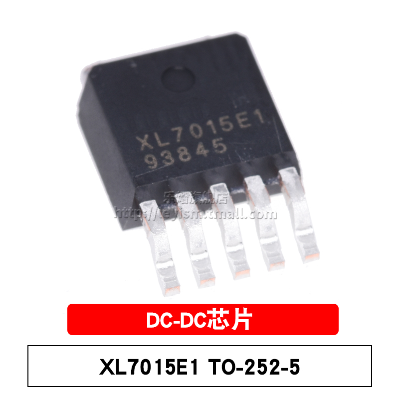 XL7015E1TO-252-5DC-DC芯片