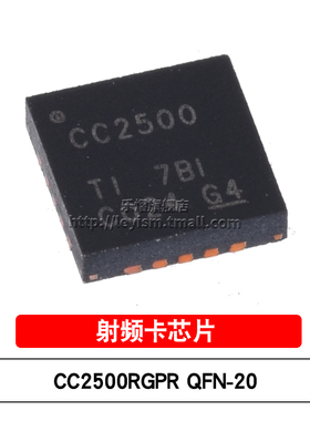乐熠 原装 CC2500RGPR QFN-20 CC2500 2.4GHz 射频收发器芯片