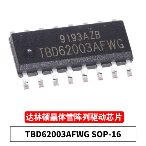 ULN2003AFWG升级品，场效应管作输出管