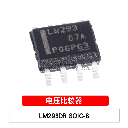 全新原装 LM293DR SOIC-8 LM293贴片 双路差动比较器芯片